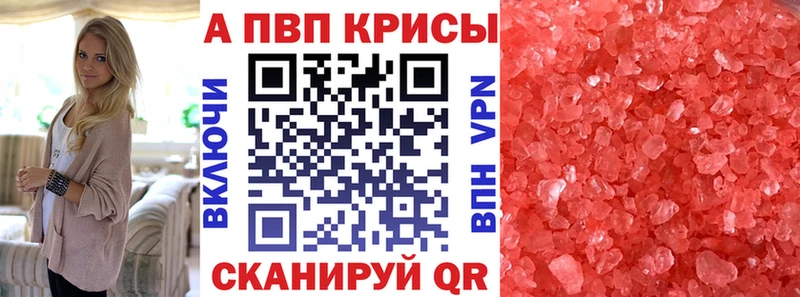 A-PVP VHQ  Амурск 