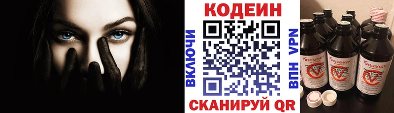 Codein Purple Drank  OMG как зайти  Амурск 