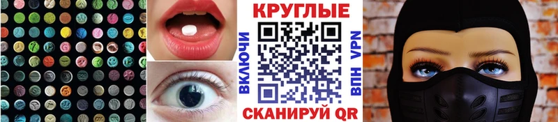 Экстази диски закладка Амурск