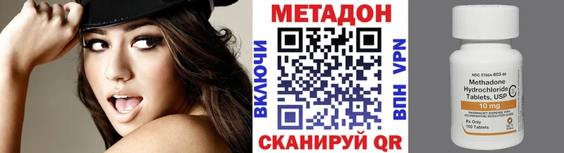 площадка наркотические препараты  Амурск  МЕТАДОН мёд  купить наркоту 