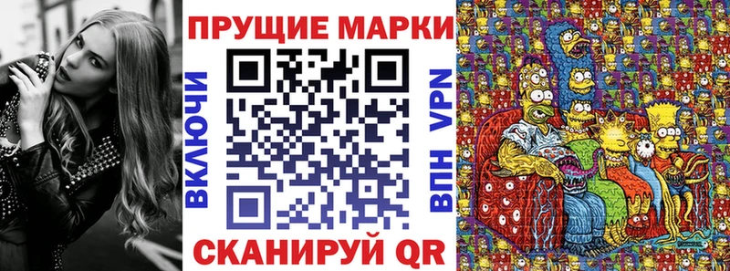 Марки N-bome 1,5мг  Амурск 